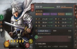 三国志战略版控制类战法怎样 控制类战法介绍