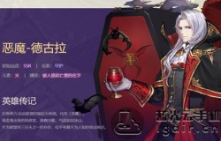 启源女神德古拉强不强 德古拉使用攻略