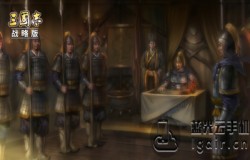 三国志战略版发展攻略 三国志战略版前期怎么发展