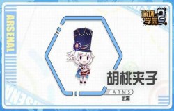 崩坏学园2胡桃夹子怎样 胡桃夹子技能介绍及属性说明
