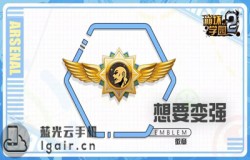崩坏学园2想要变强测评 想要变强技能配装分析
