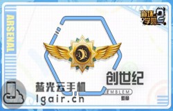崩坏学园2创世纪测评 创世纪技能配装分析