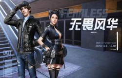 明日之后无畏风华时装获取方式介绍 性价比分析