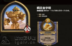 炉石传说酒馆战棋疯狂金字塔怎么样 疯狂金字塔英雄介绍