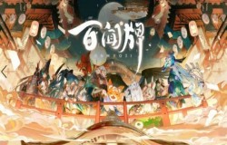 阴阳师百闻牌带崽上船如何选择式神 推荐式神介绍