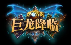 炉石传说巨龙降临法师预构筑卡组如何选 卡组搭配介绍
