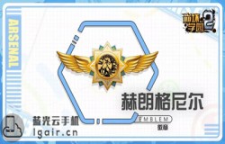 崩坏学园2赫朗格尼尔测评 赫朗格尼尔技能配装分析