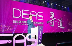 精彩纷呈！第六届DEAS数字娱乐产业年度高峰会于厦门隆重召开！