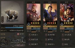 三国志战略版魏盾队阵容推荐 魏盾队阵容武将选择攻略