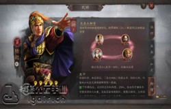 三国志战略版都督队阵容推荐 都督队阵容武将选择攻略
