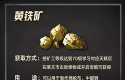 明日之后黄铁矿如何获得 黄铁矿获取方式一览