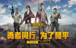 和平精英圣诞模式怎么进 圣诞模式进入方法及玩法指引