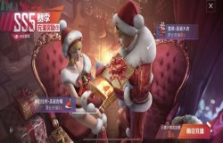 和平精英圣诞大吉套装怎么得 圣诞大吉套装获得攻略