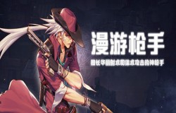 DNF手游漫游怎么样 地下城与勇士M漫游好不好