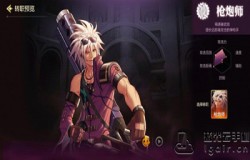 DNF手游枪炮师技能选择 地下城与勇士M枪炮师好不好