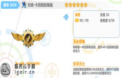 崩坏学园2尤姆卡克斯的赐福测评 尤姆卡克斯的赐福技能配装分析