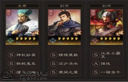 三国志战略版控制型阵容推荐 三国志战略版控制队怎么玩