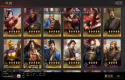 三国志战略版皇图霸业卡包怎么样 三国志战略版S2抽卡推荐
