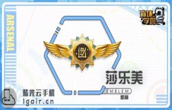 崩坏学园2莎乐美测评 莎乐美技能配装分析