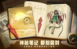 一起来捉妖调查笔记怎么玩 调查笔记奖励介绍及入手分析