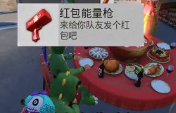 和平精英红包能量枪怎么得 新武器获取途径与性能解析