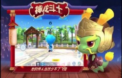 跑跑卡丁车神龙斗士怎么得 神龙斗士获得方法介绍