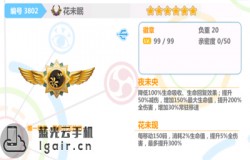 崩坏学园2花未眠测评 花未眠技能分析
