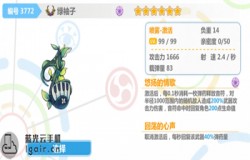 崩坏学园2绿袖子喷雾测评 绿袖子喷雾技能分析