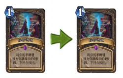 炉石传说18.2版本卡牌改动一览 炉石传说卡牌有什么改动 炉石传说18.2版本卡牌改动一览 炉石传说卡牌有什么改动