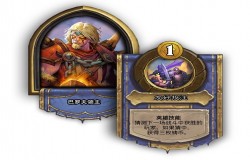 炉石传说18.2版本新英雄一览 炉石传说新英雄怎么样 炉石传说18.2版本新英雄一览 炉石传说新英雄怎么样