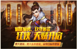 孟婆换新装 《侠客风云传OL》三豪侠齐亮相 孟婆换新装 《侠客风云传OL》三豪侠齐亮相