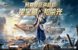 开心麻花爆笑助阵!《大航海时代:海上霸主》亮相China Joy 开心麻花爆笑助阵!《大航海时代:海上霸主》亮相China Joy