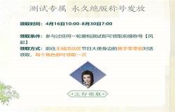 《剑网3》怀旧服今日火爆上线 海量内容震撼来袭 《剑网3》怀旧服今日火爆上线 海量内容震撼来袭