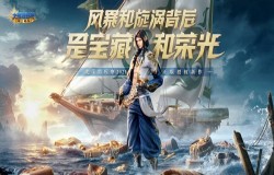 逐浪CJ 《大航海时代:海上霸主》全平台预约启动! 逐浪CJ 《大航海时代:海上霸主》全平台预约启动!