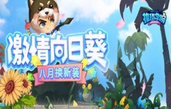 发福利了!《推理学院》八月免费送服装 发福利了!《推理学院》八月免费送服装