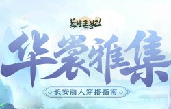 《兰陵王妃》制衣原材料产地,华裳雅集助你变长安丽人! 《兰陵王妃》制衣原材料产地,华裳雅集助你变长安丽人!