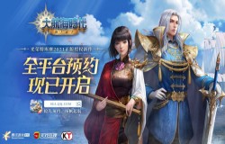 《大航海时代:海上霸主》光荣特库摩制作人独家专访: 一个全新的航海冒险舞台 《大航海时代:海上霸主》光荣特库摩制作人独家专访: 一个全新的航海冒险舞台