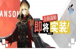拯救疑心病少女《苍蓝誓约》全新战姬即将登场 拯救疑心病少女《苍蓝誓约》全新战姬即将登场
