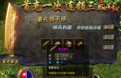 《原始传奇》新服建号这件事必须做!做完冲榜一不是梦! 《原始传奇》新服建号这件事必须做!做完冲榜一不是梦!