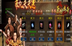 《原始传奇》传奇兄弟情义重,七日豪礼大放送! 《原始传奇》传奇兄弟情义重,七日豪礼大放送!