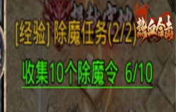 《热血合击》除魔得火龙经验珠,来玛法大陆做英雄! 《热血合击》除魔得火龙经验珠,来玛法大陆做英雄!