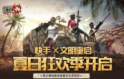 王牌战争邀你来直播,各大平台同步开启,超值皮肤、道具等你拿 王牌战争邀你来直播,各大平台同步开启,超值皮肤、道具等你拿