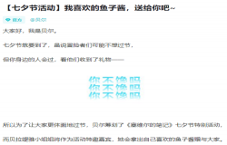 《塞维尔的笔记》七夕节活动 幸运儿获赠女神鱼子酱 《塞维尔的笔记》七夕节活动 幸运儿获赠女神鱼子酱