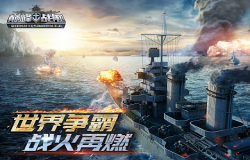 巅峰欢乐斗!七海大探险!《巅峰战舰》8月版本重磅降临! 巅峰欢乐斗!七海大探险!《巅峰战舰》8月版本重磅降临!