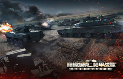 军团赛新机制!涂装分解祝您打造最酷坦克 《巅峰坦克》新版本劲爆上线! 军团赛新机制!涂装分解祝您打造最酷坦克 《巅峰坦克》新版本劲爆上线!