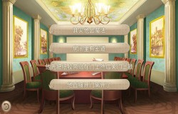 推理篇《姬魔恋战纪》之谁偷走了宝石？