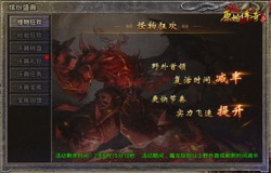 《原始传奇》缤纷盛典来袭!限时福利速来领取! 《原始传奇》缤纷盛典来袭!限时福利速来领取!