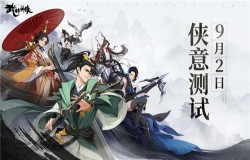 这个武林能“开挂”!《武林闲侠》侠意测试9月2日开启 这个武林能“开挂”!《武林闲侠》侠意测试9月2日开启