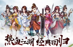 喜迎开学季 《侠客风云传OL》卫紫绫再开新天赋 喜迎开学季 《侠客风云传OL》卫紫绫再开新天赋