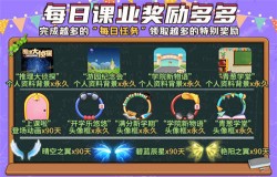 迎接九月开学季!《推理学院》精彩活动9月3日限时开启 迎接九月开学季!《推理学院》精彩活动9月3日限时开启